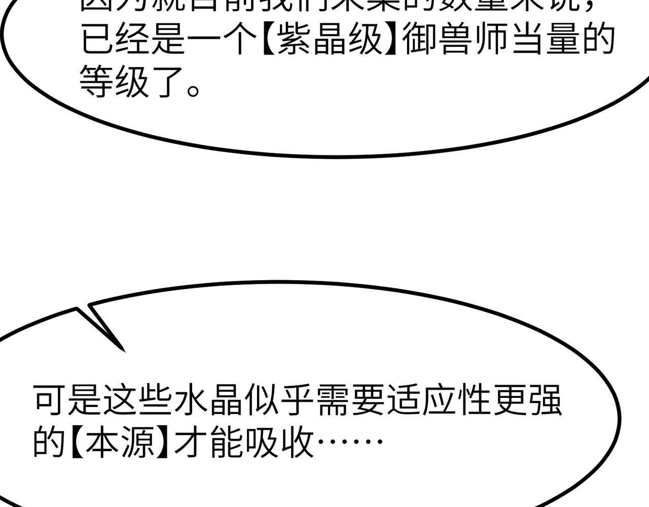 第68话 失落的文明102