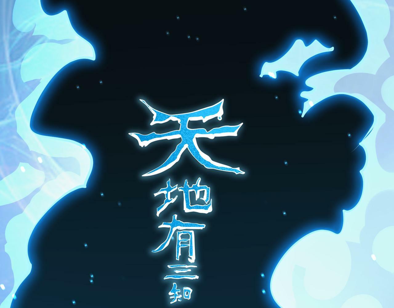 第2话 觉醒神话级天赋217