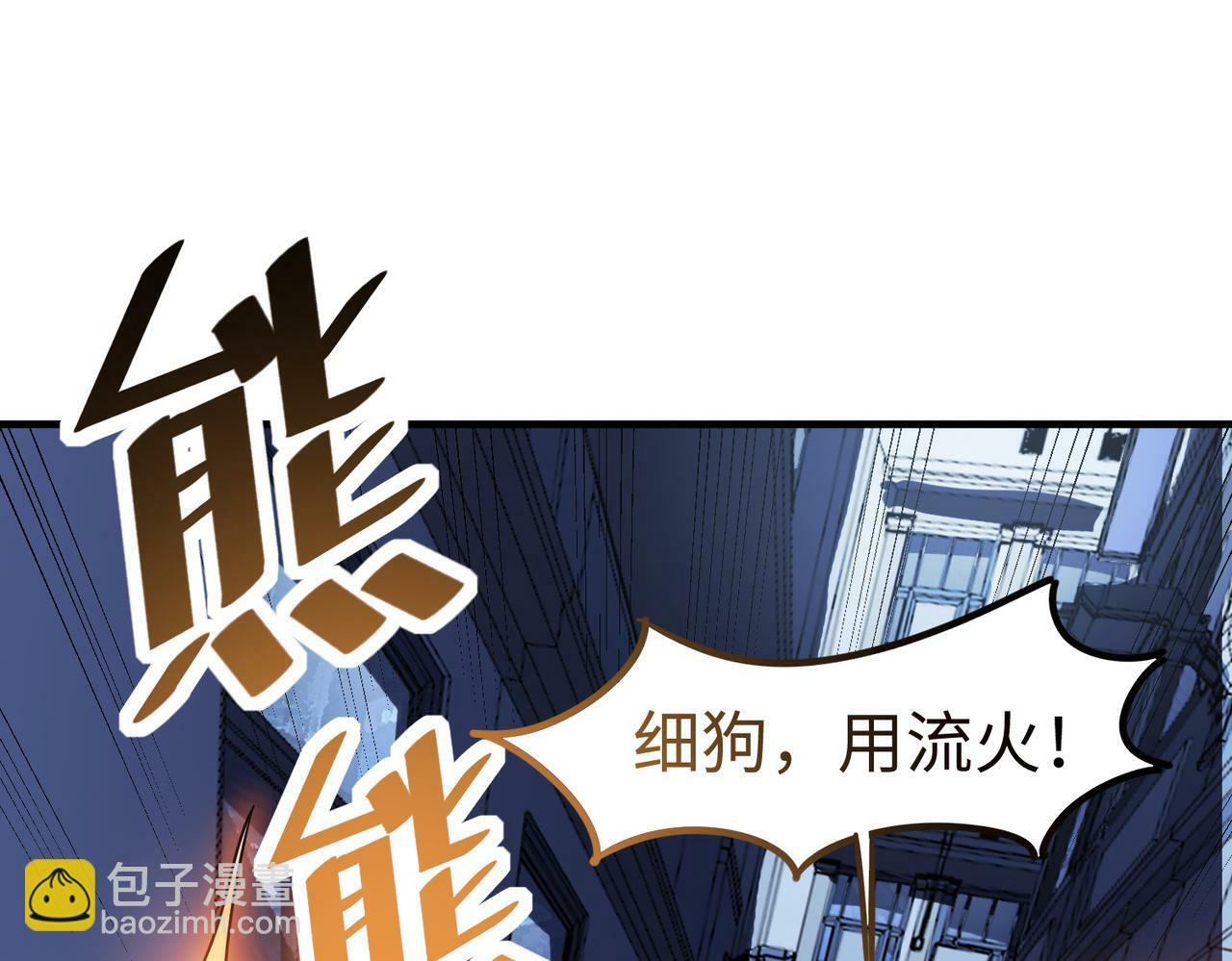 第11话 想要截我的胡？143