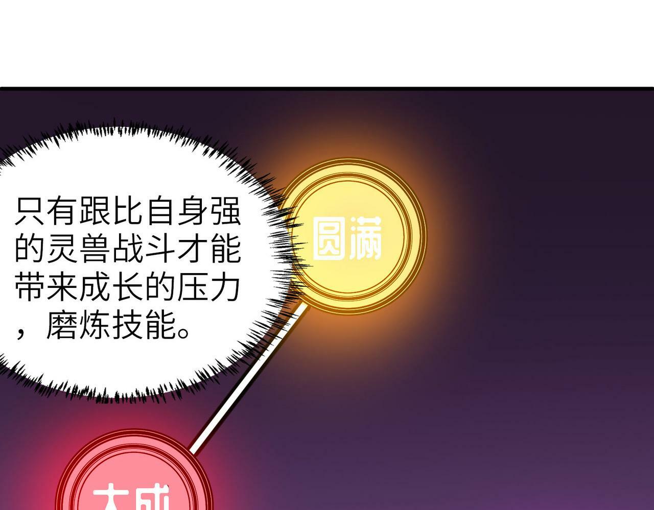第7话 历练时的偶遇139