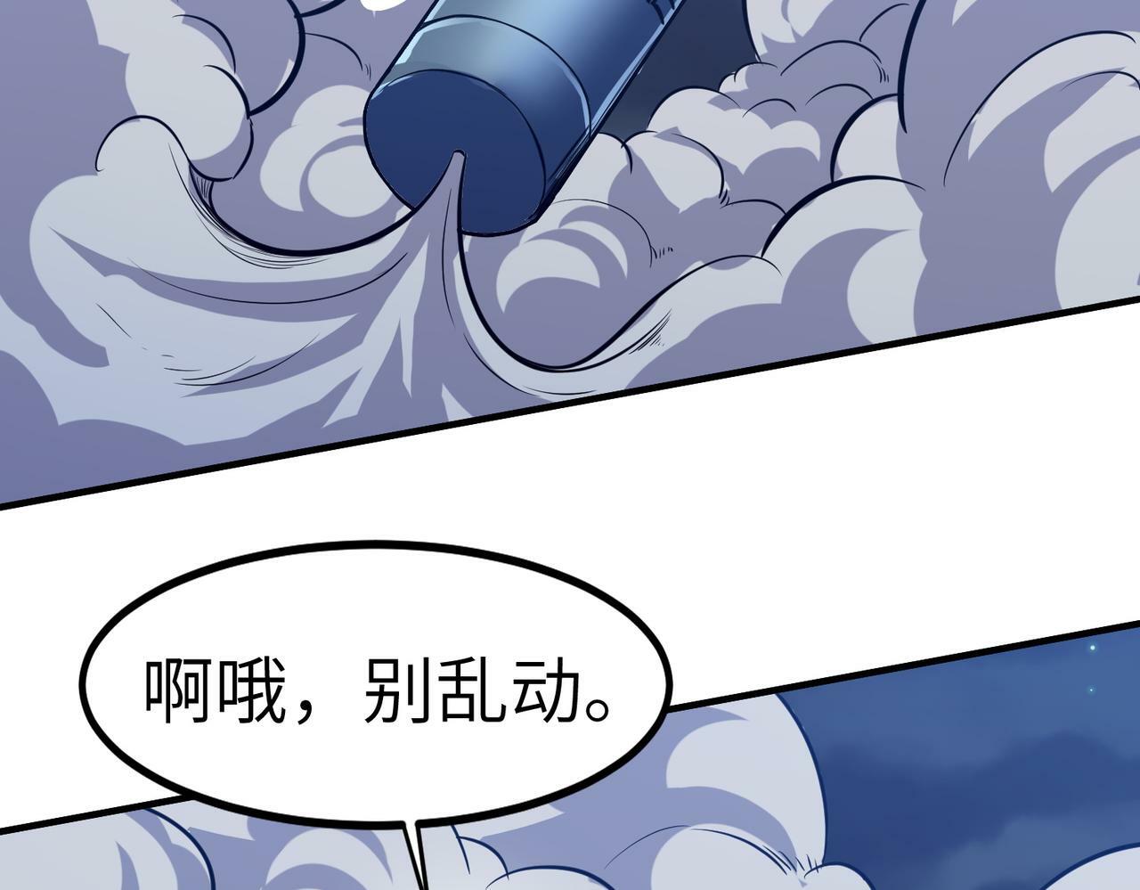 第38话 白子安被捕！142