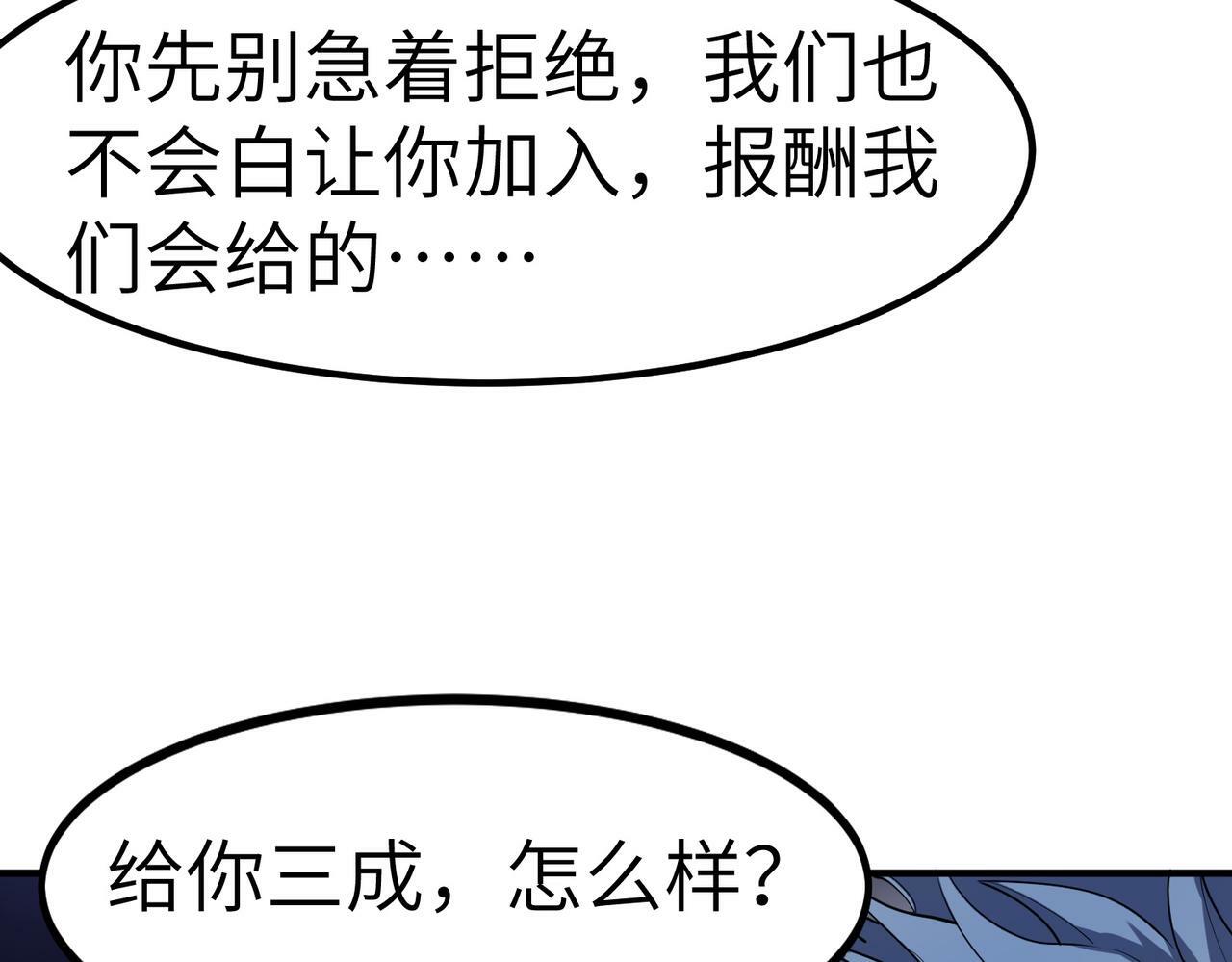 第34话 吞噬！153