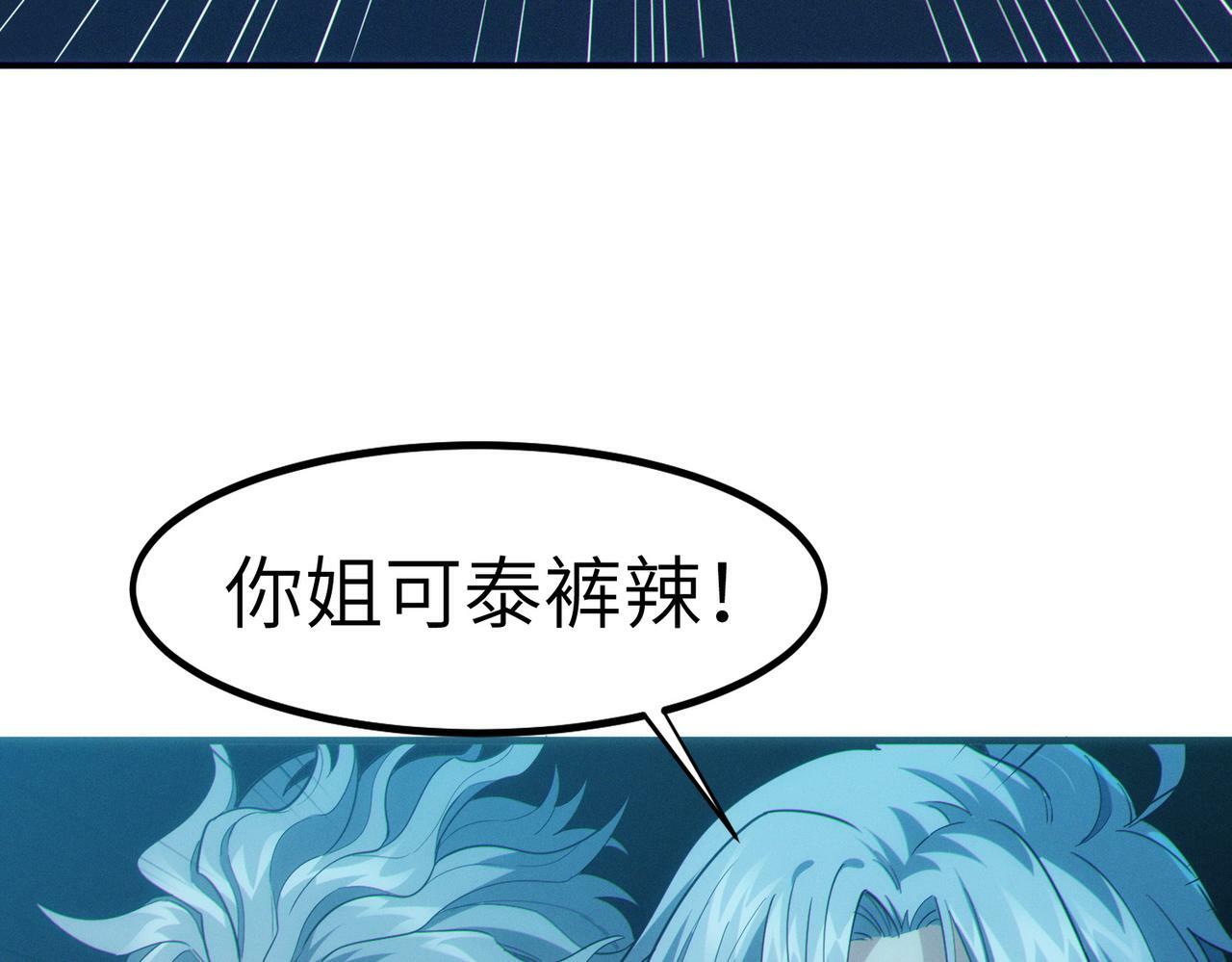第43话 炽热的闪电！142