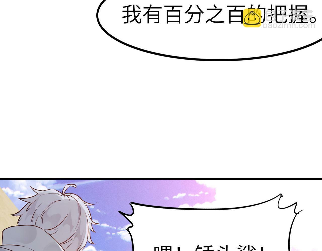 第33话 黄金级凶兽133