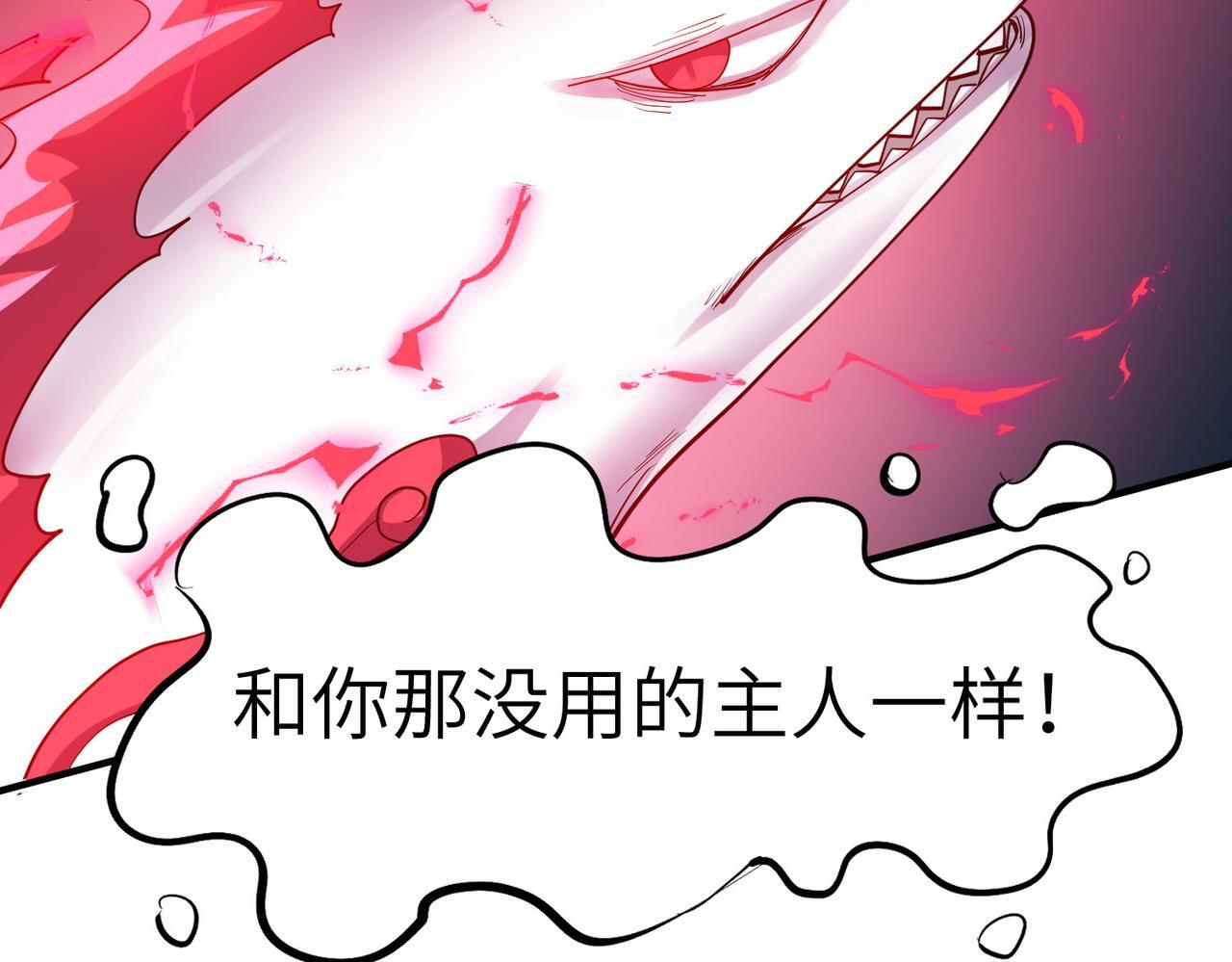 第64话 大鱼吃小鱼106