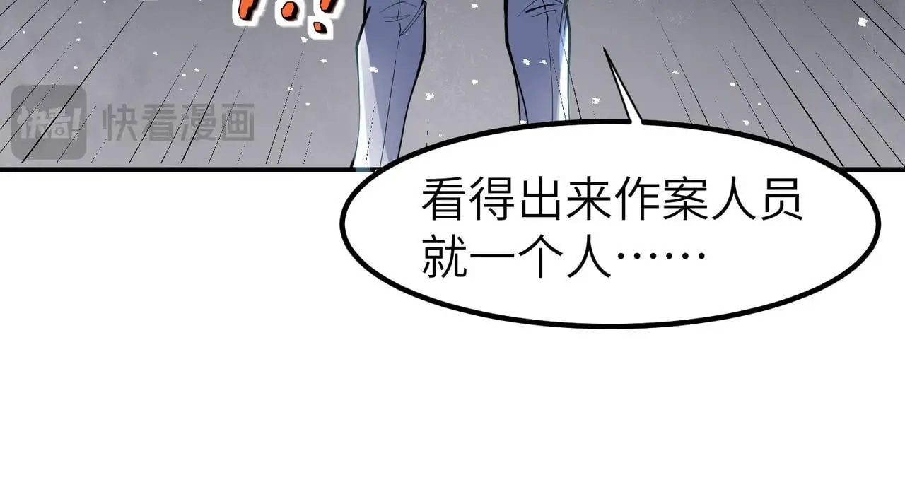 第77话 我与魔蛛教不共戴天！64