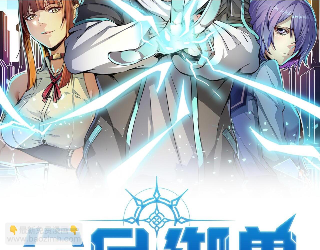 第64话 大鱼吃小鱼1