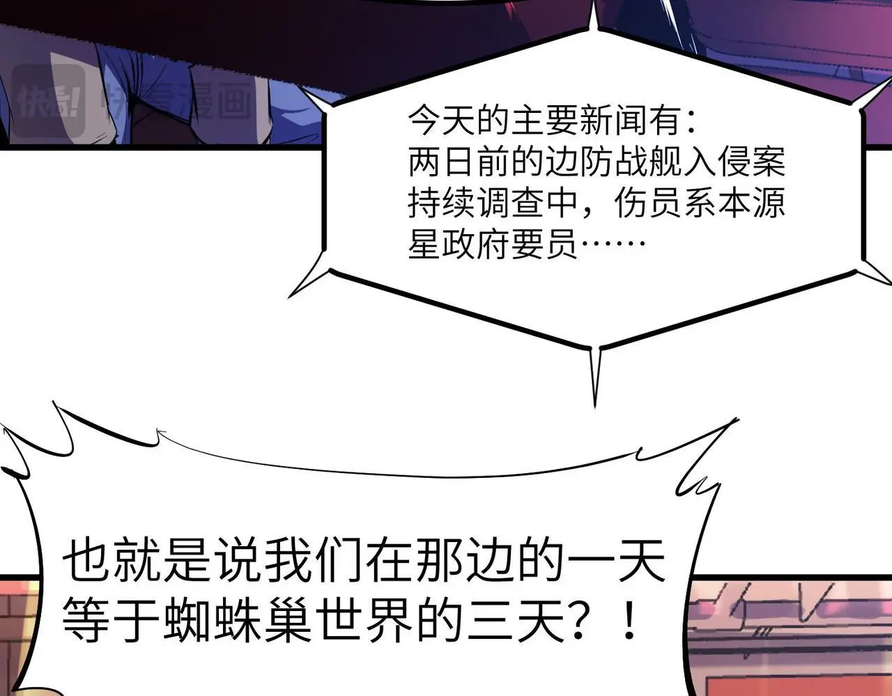 第76话 战争来袭！75