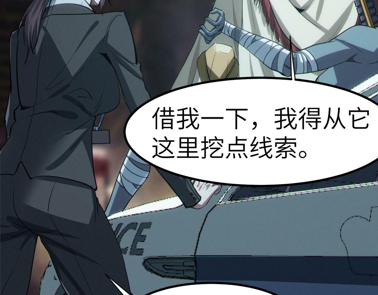 第51话 恐怖死尸！161