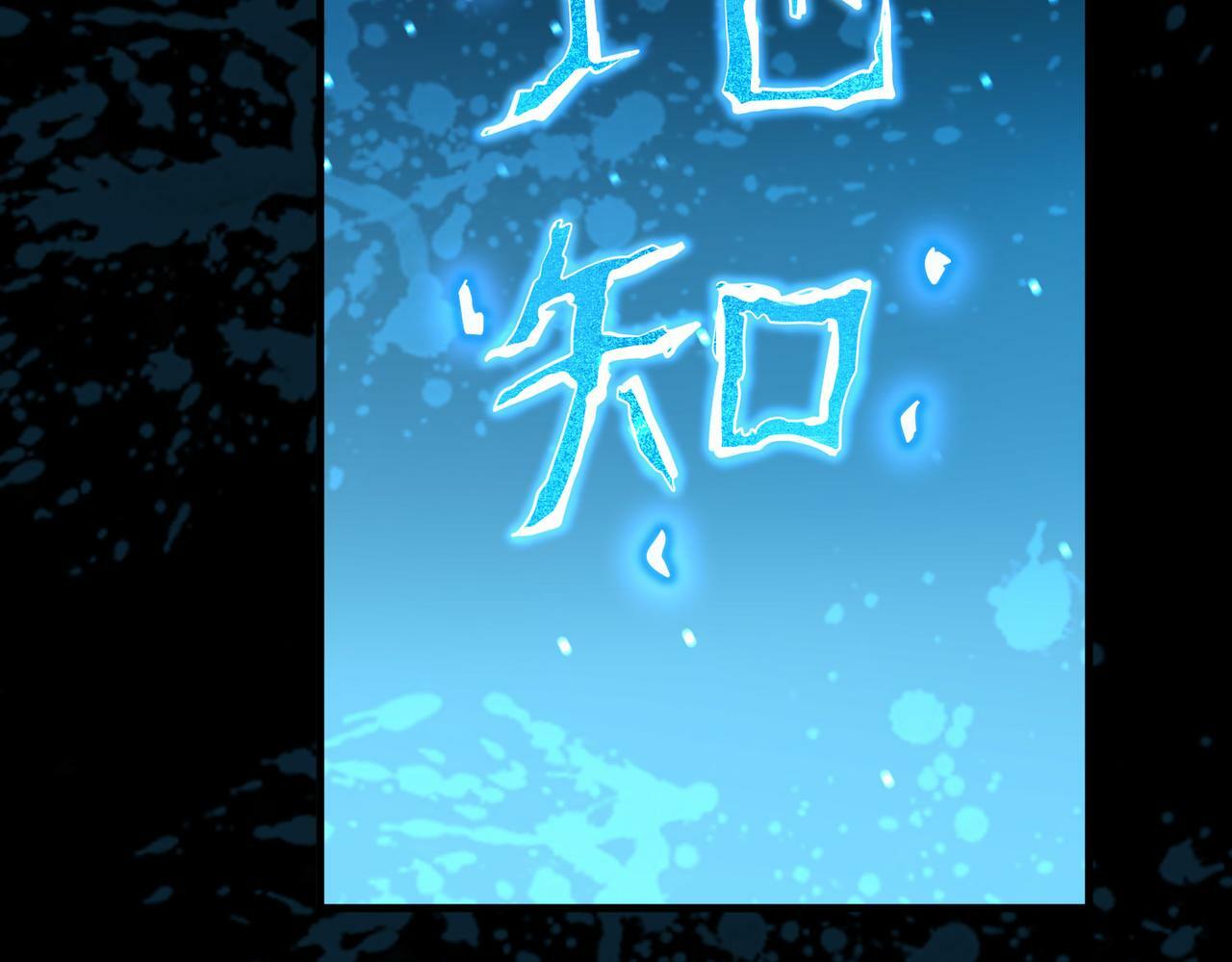 第2话 觉醒神话级天赋223