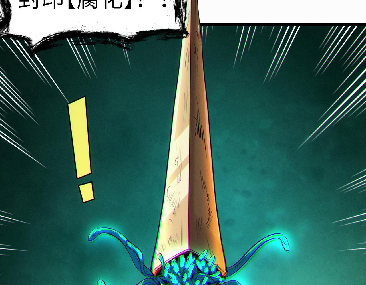 第69话 神秘武器90