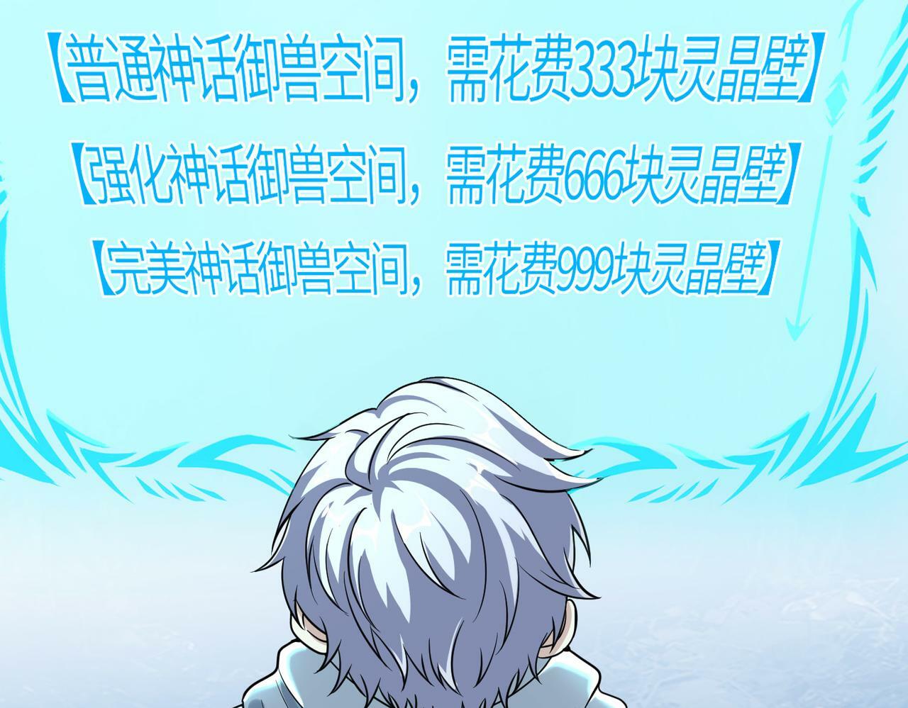 第4话 天才对垒141