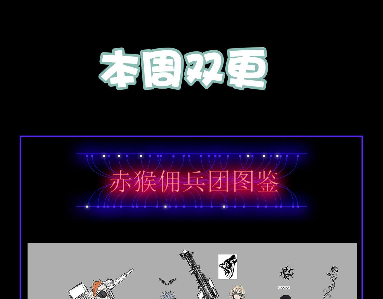 第30话 奇葩的冒险者159