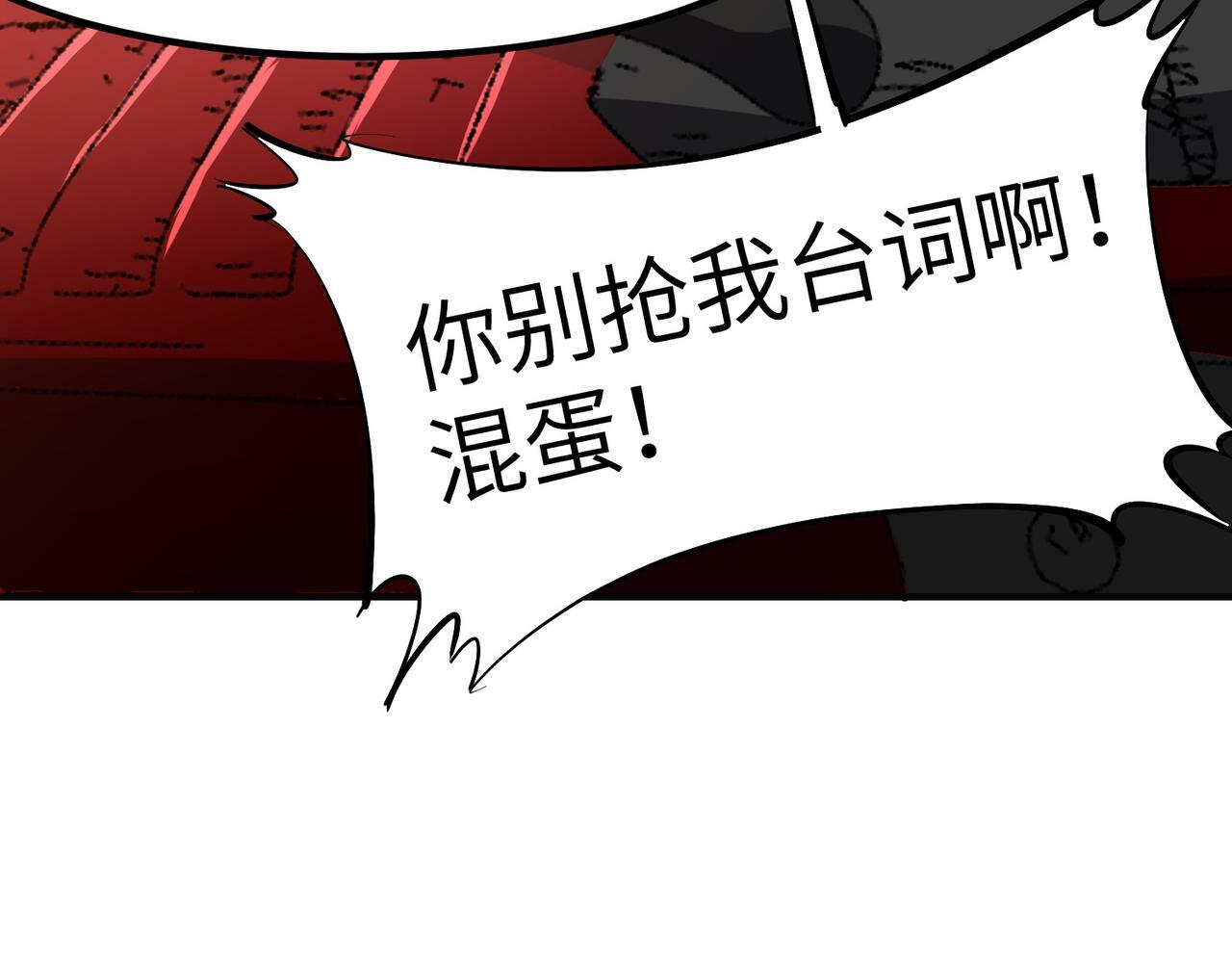 第49话 神秘任务！86