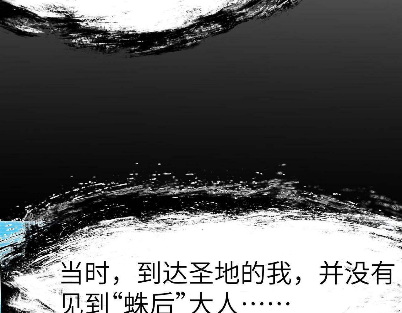 第46话 月隐派的真相135