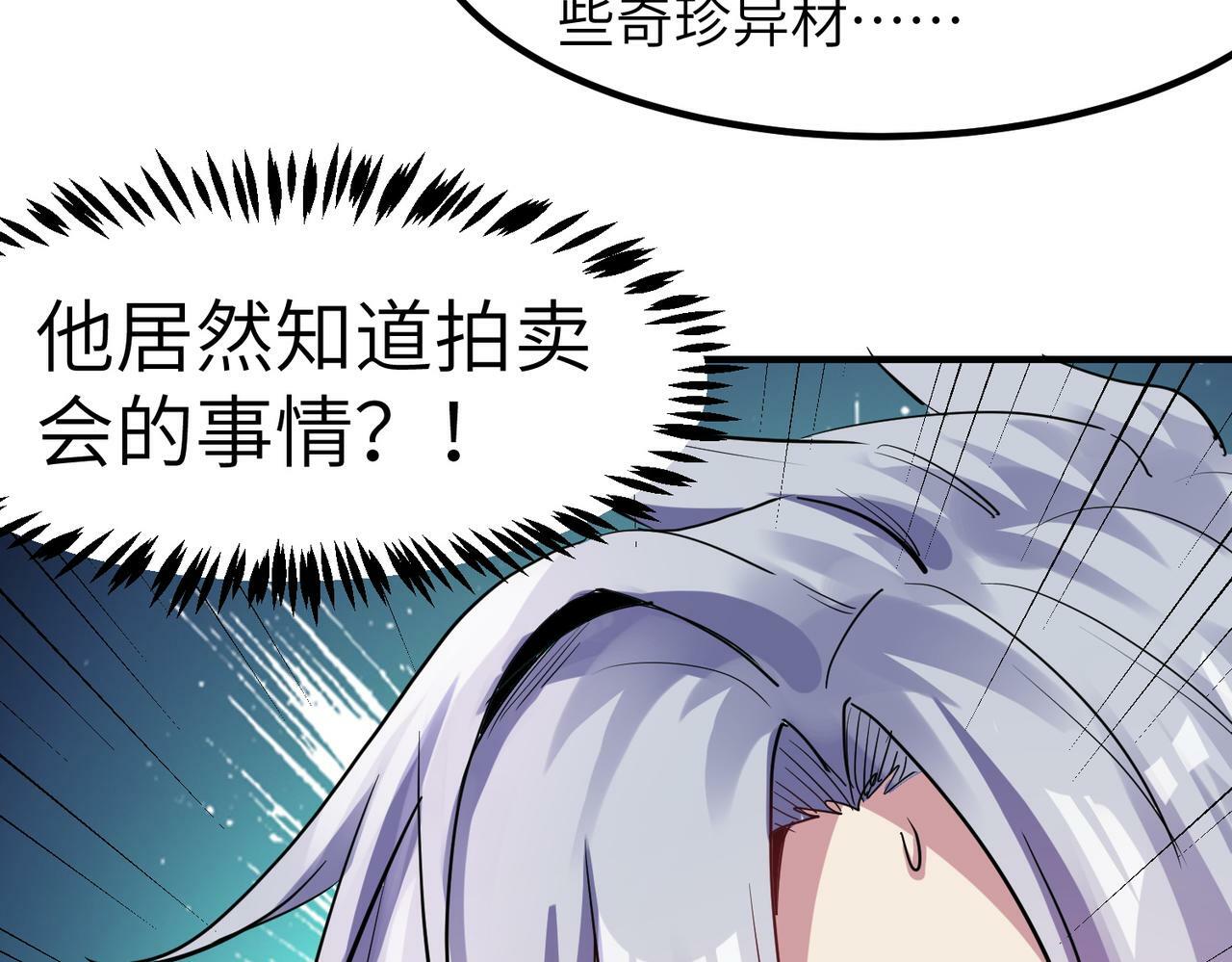 第50话 血影酒吧104