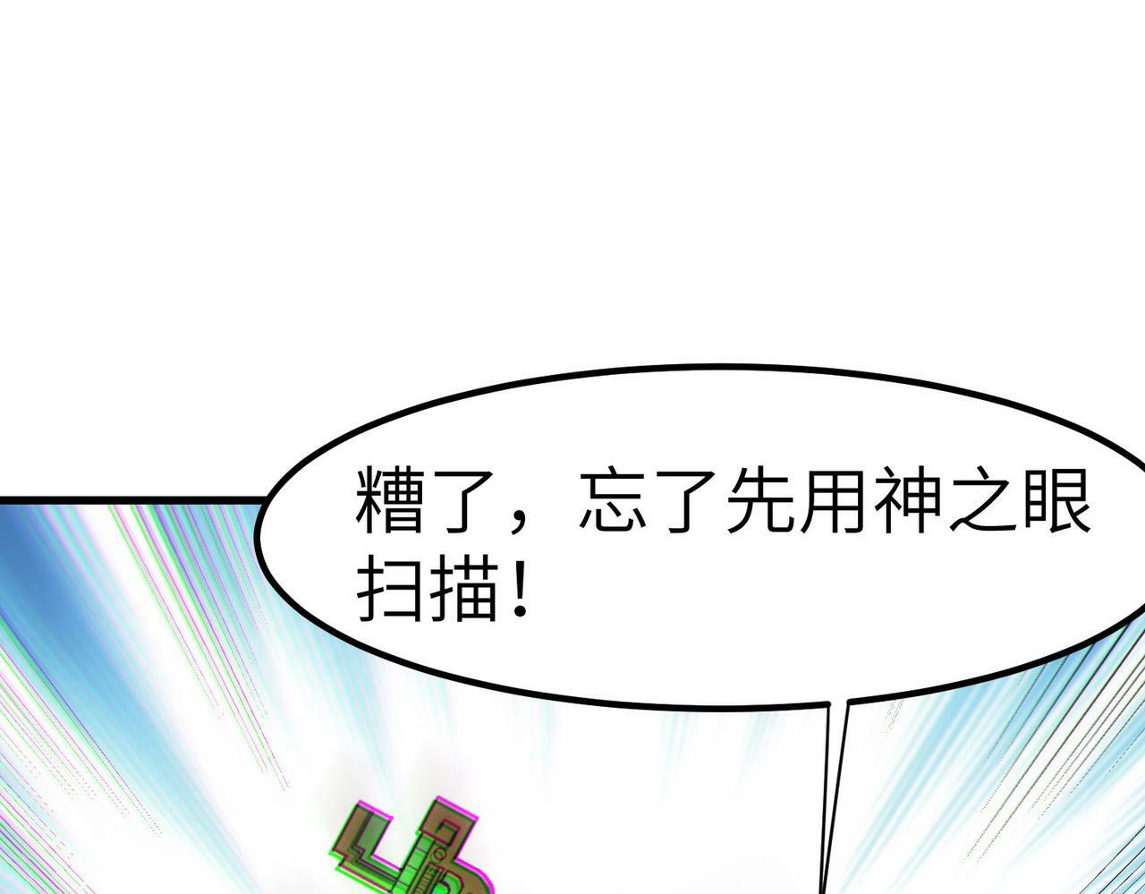 第47话 往世阴霾60