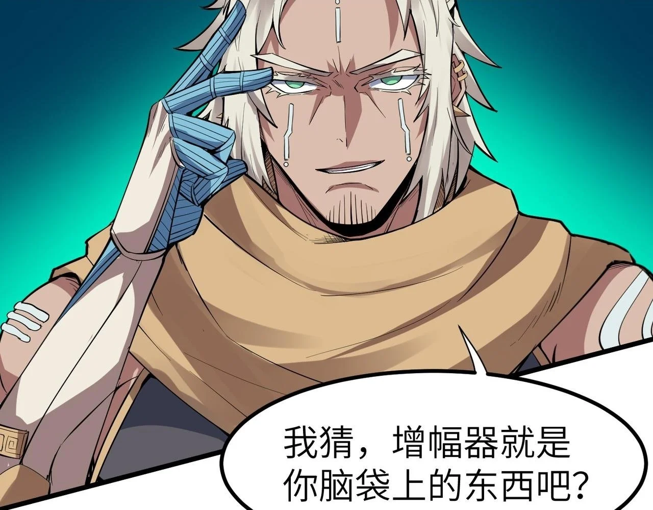 第82话 敌人出现！71