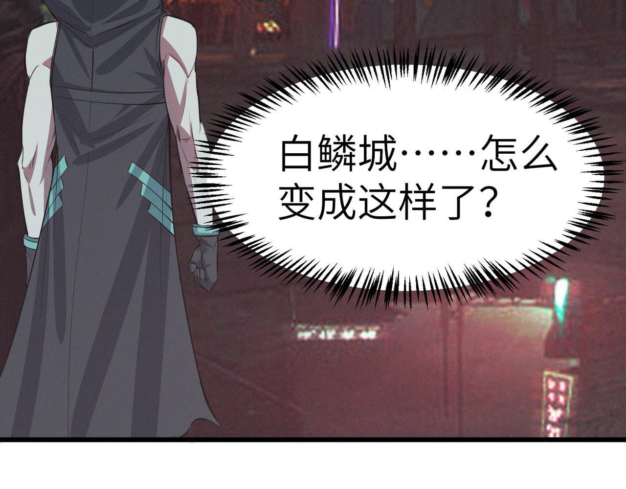 第60话 衰败的白鳞城！65