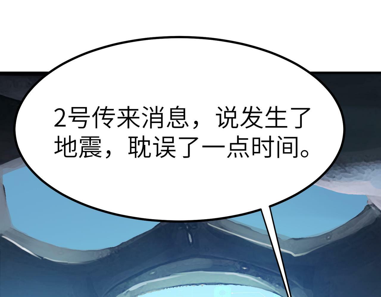 第22话 灾难降临90