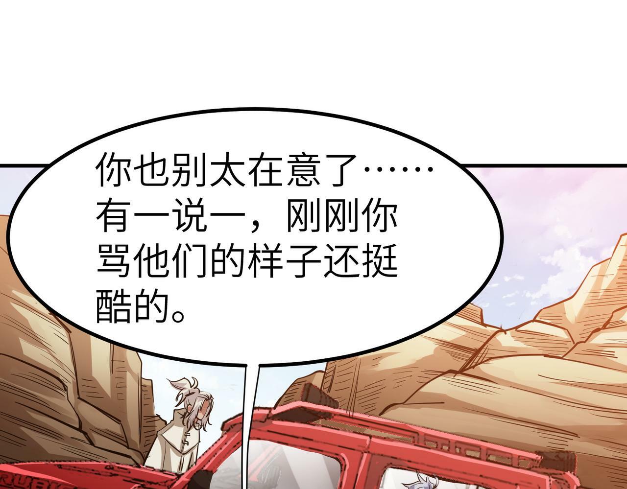 第49话 神秘任务！81