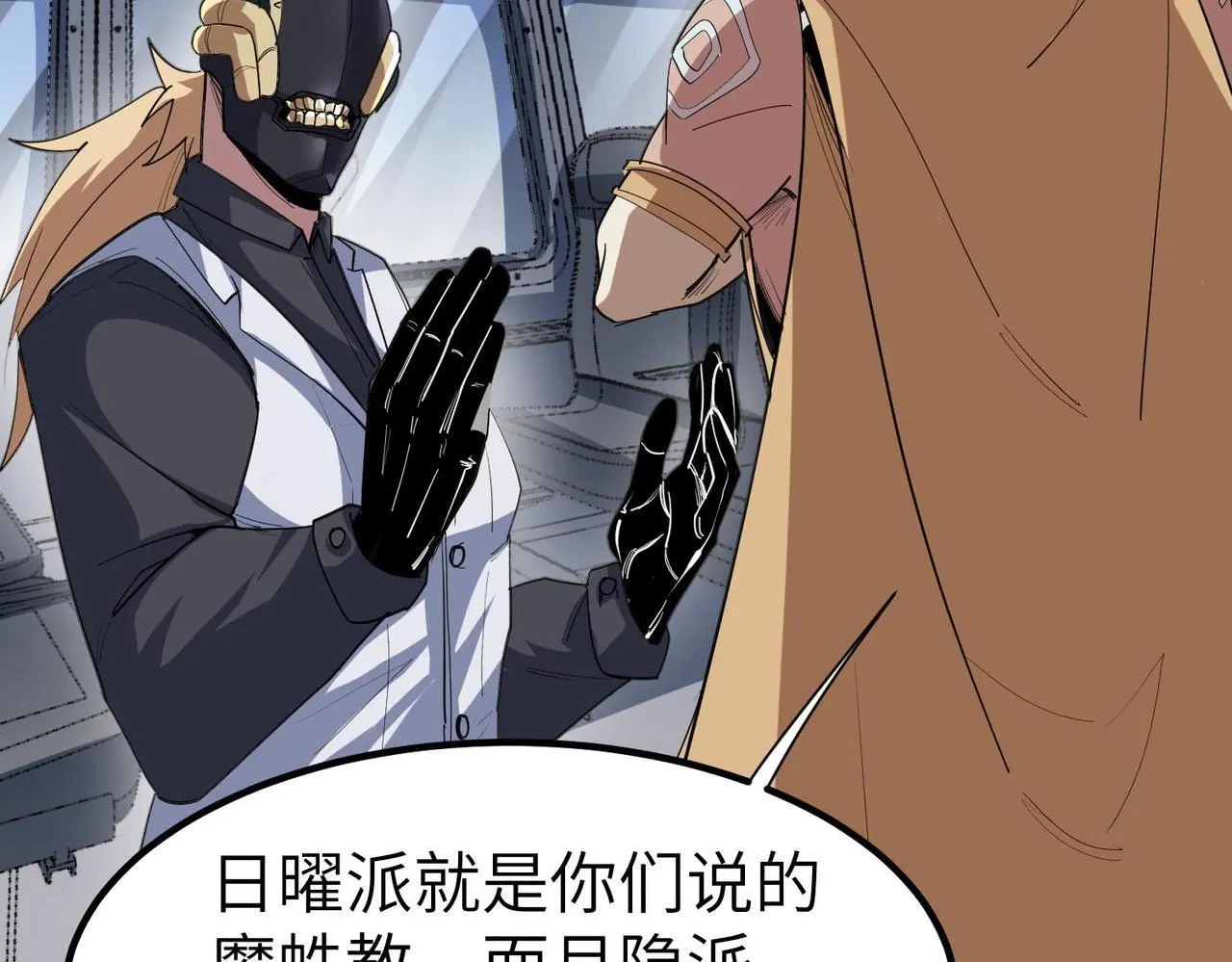 第80话 蓝之绮的下落竟和蛛后有关！12