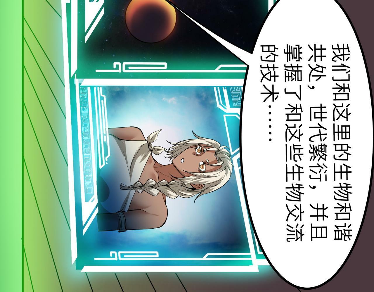 第46话 月隐派的真相88