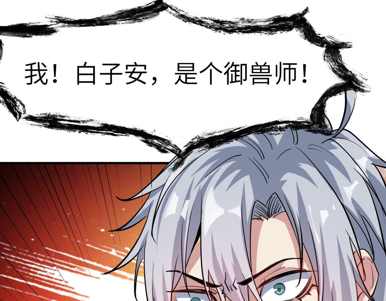 第47话 往世阴霾130