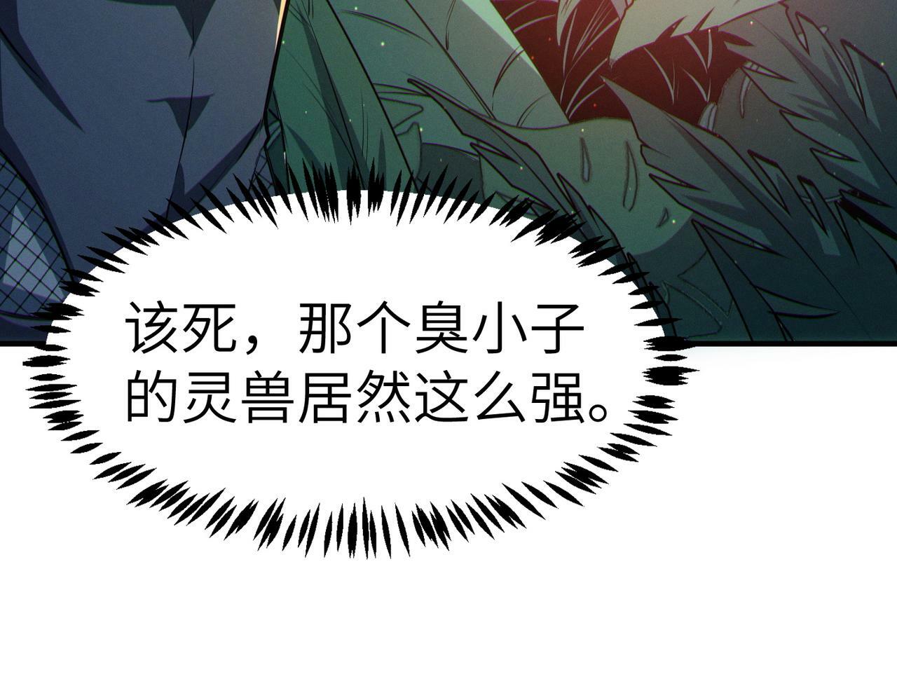 第38话 白子安被捕！34