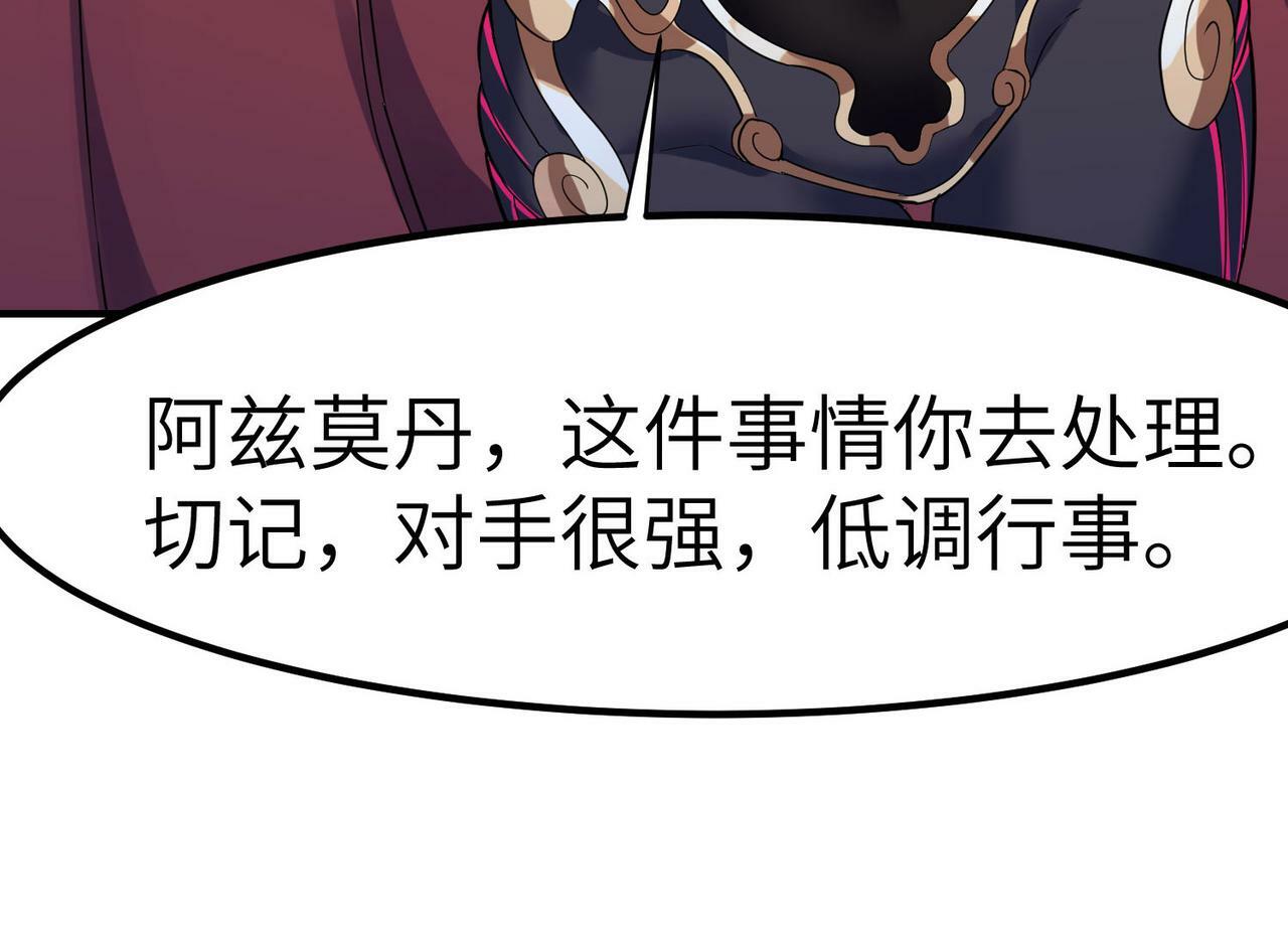 第44话 恶势力集结！66