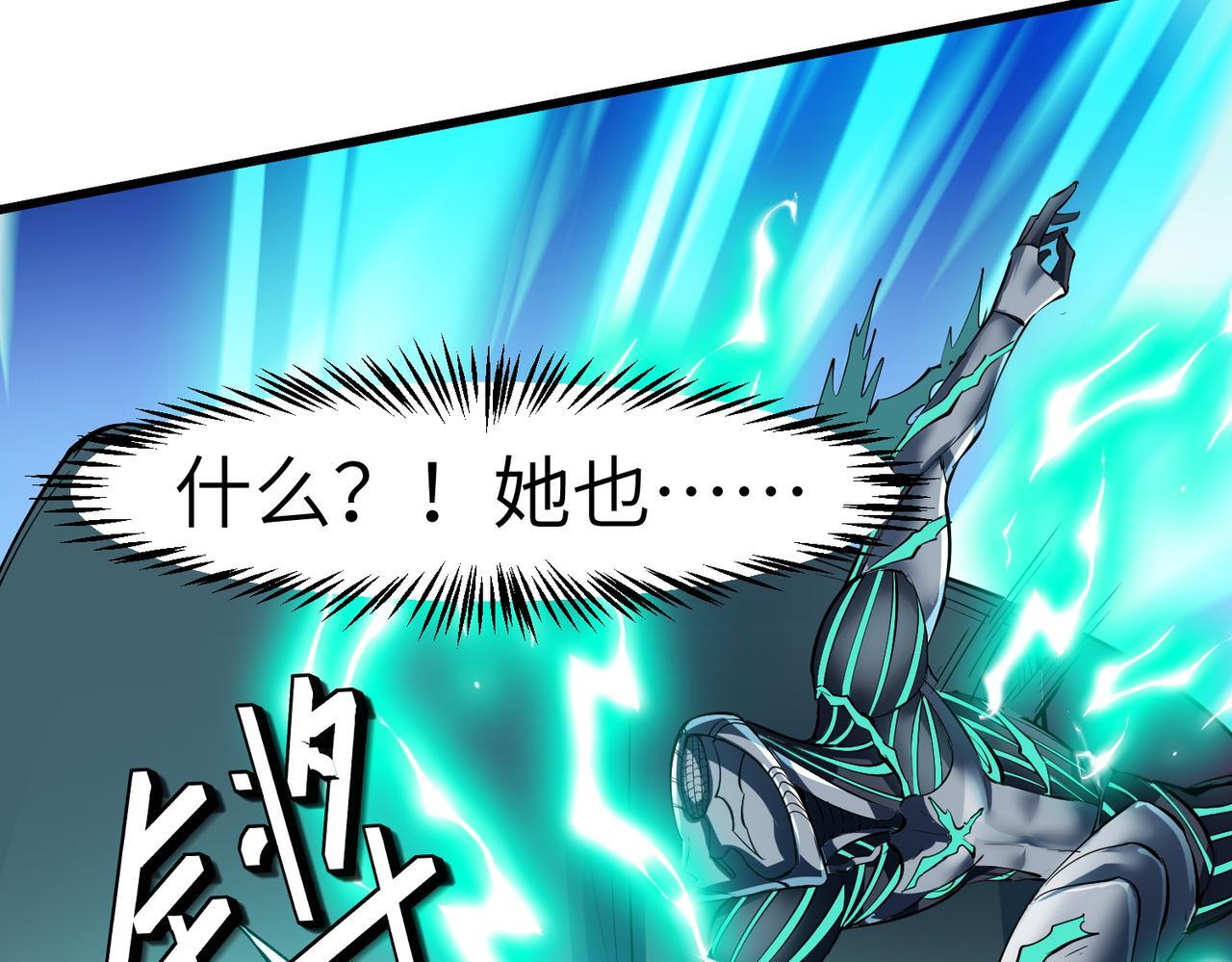 第57话 鲲鲲附身！117
