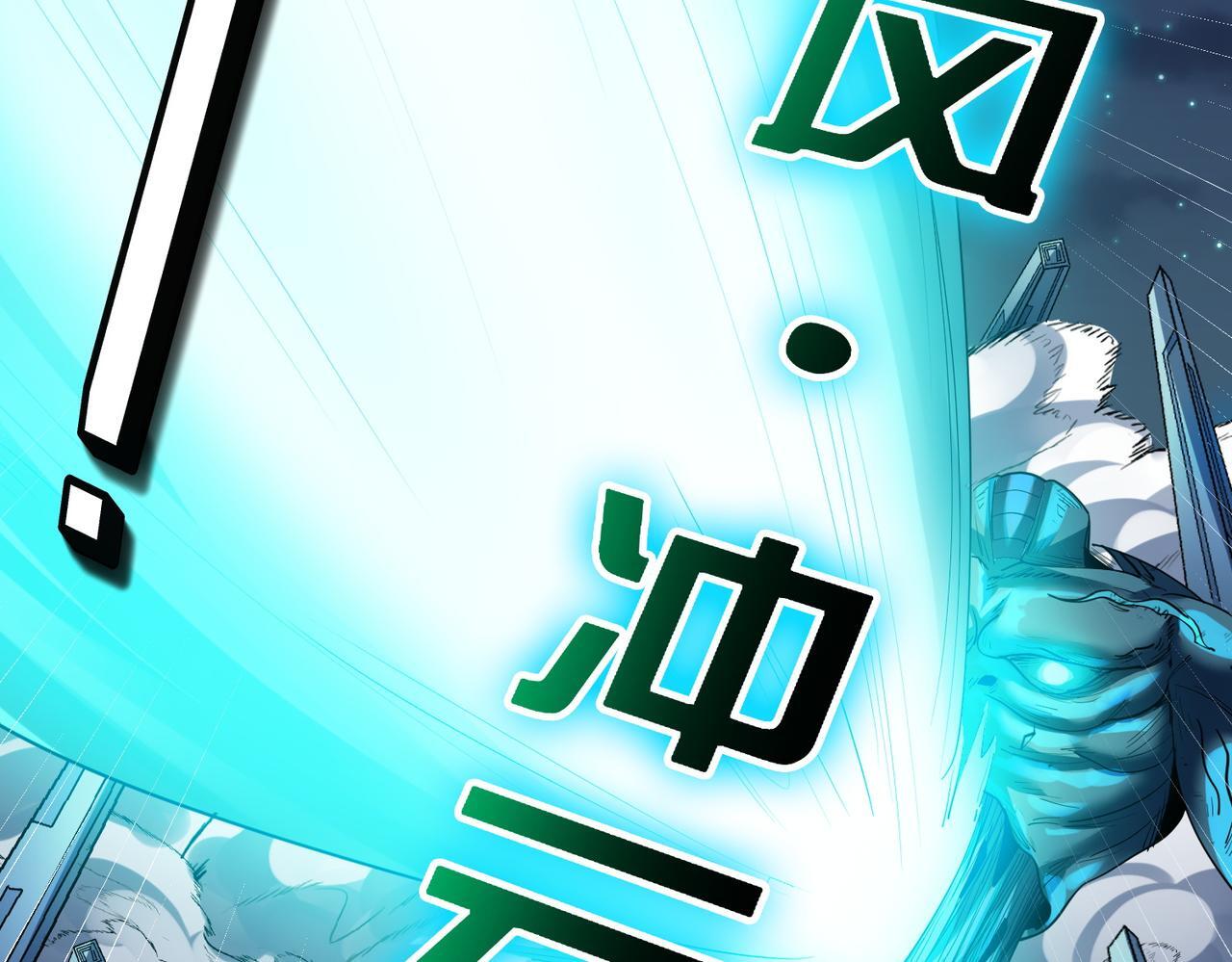 第58话 灵力化武！93