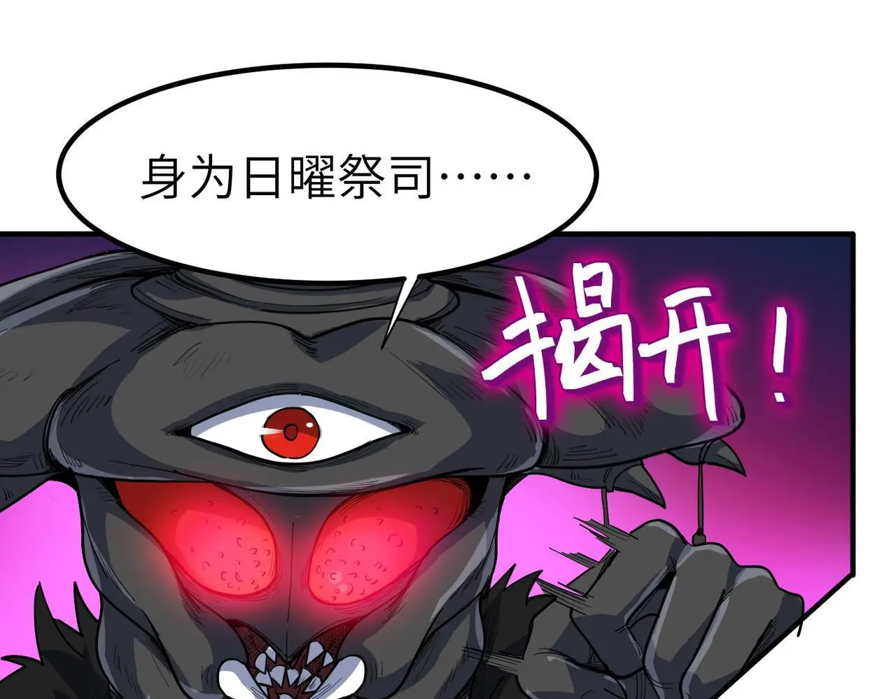 第84话 斩！95