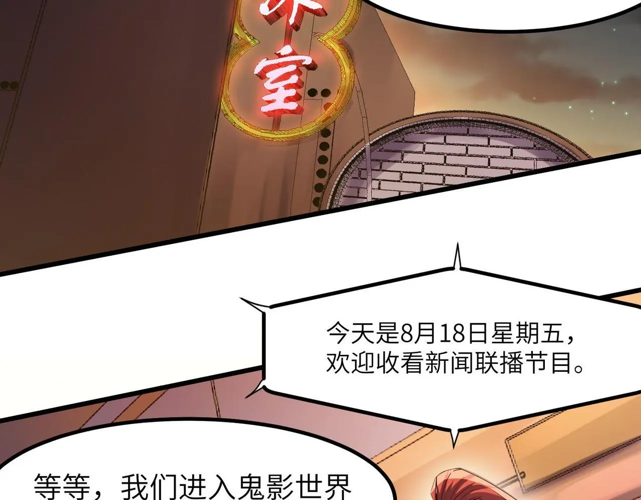 第76话 战争来袭！73