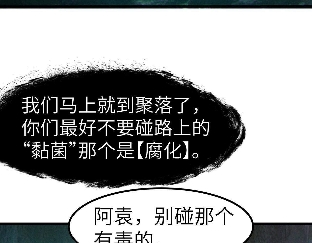 第64话 大鱼吃小鱼43