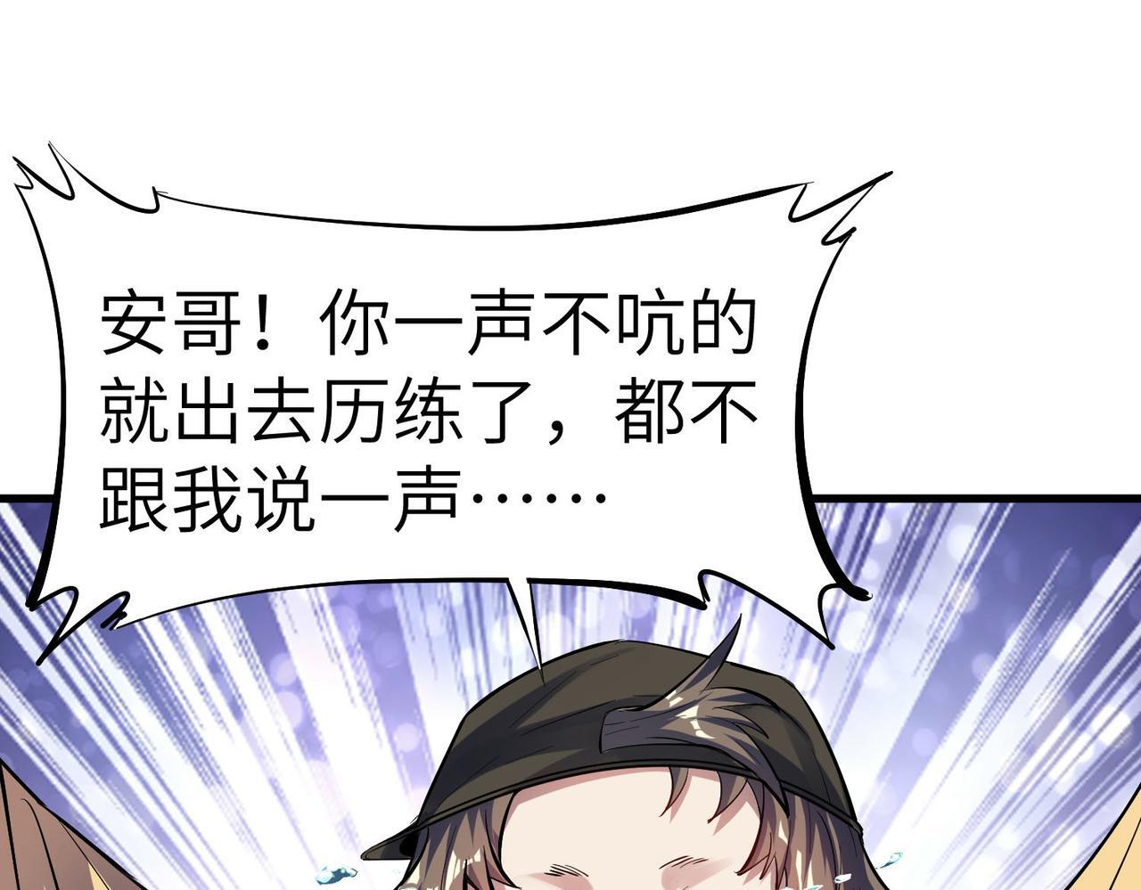 第60话 衰败的白鳞城！135