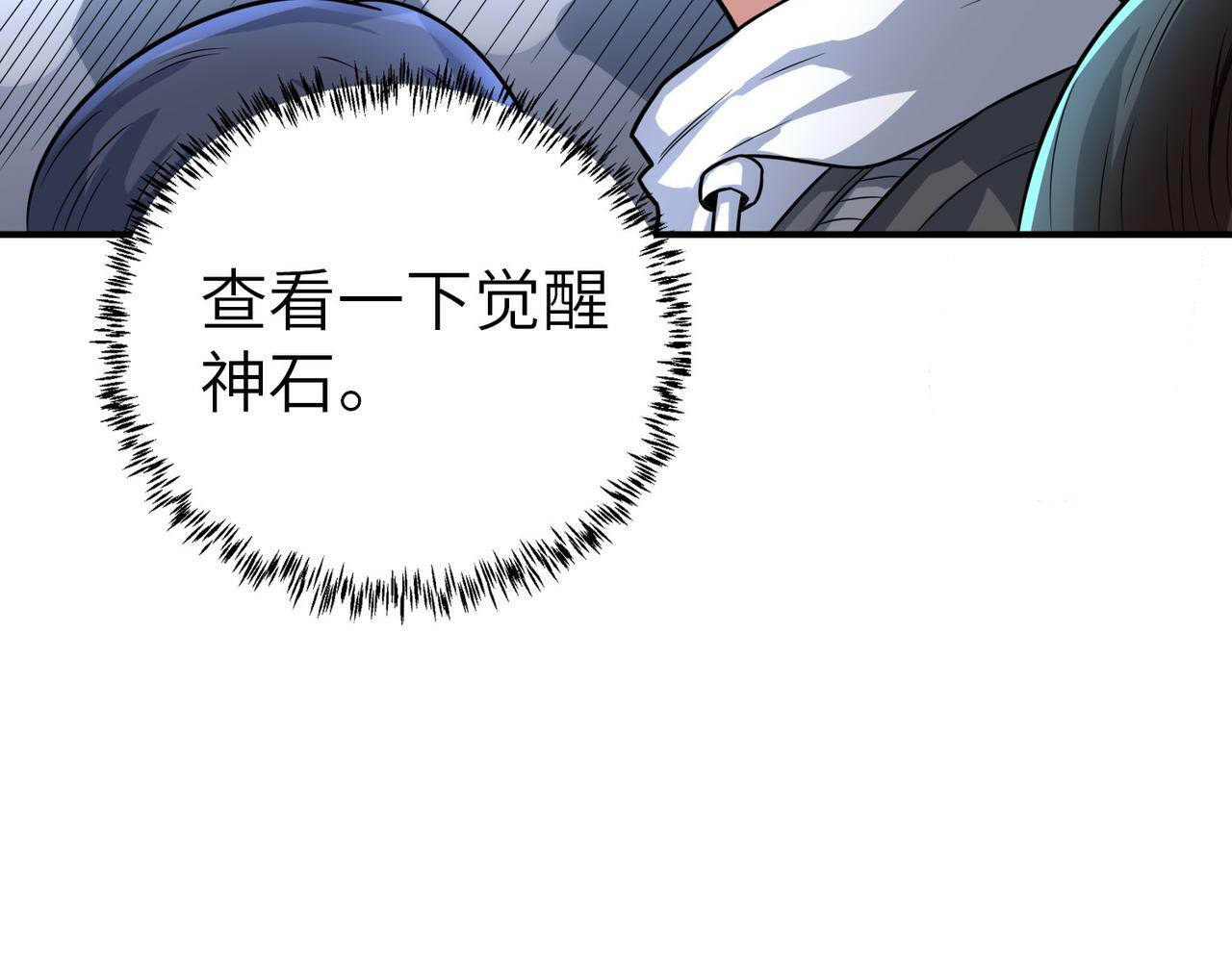 第3话 天启之眼65