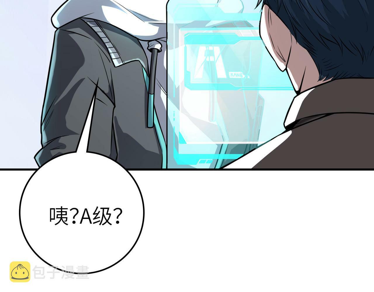 第3话 天启之眼130