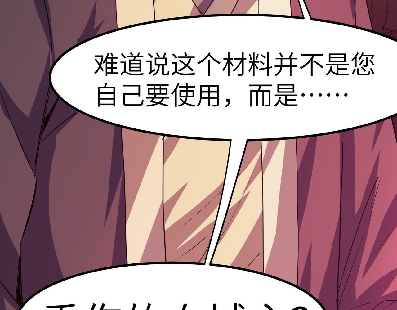 第50话 血影酒吧114
