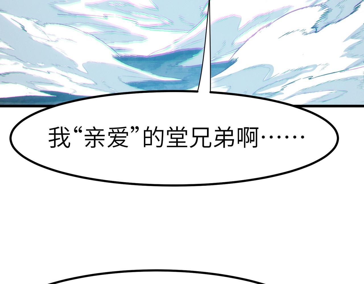 第62话 矛盾升级！54