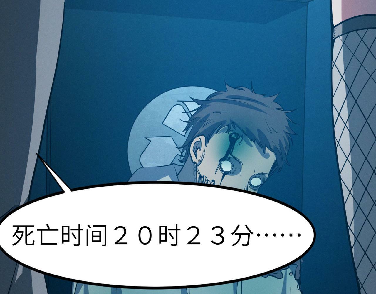 第51话 恐怖死尸！33