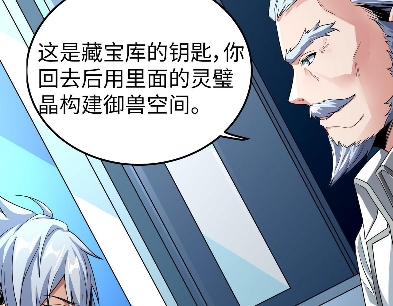 第4话 天才对垒61