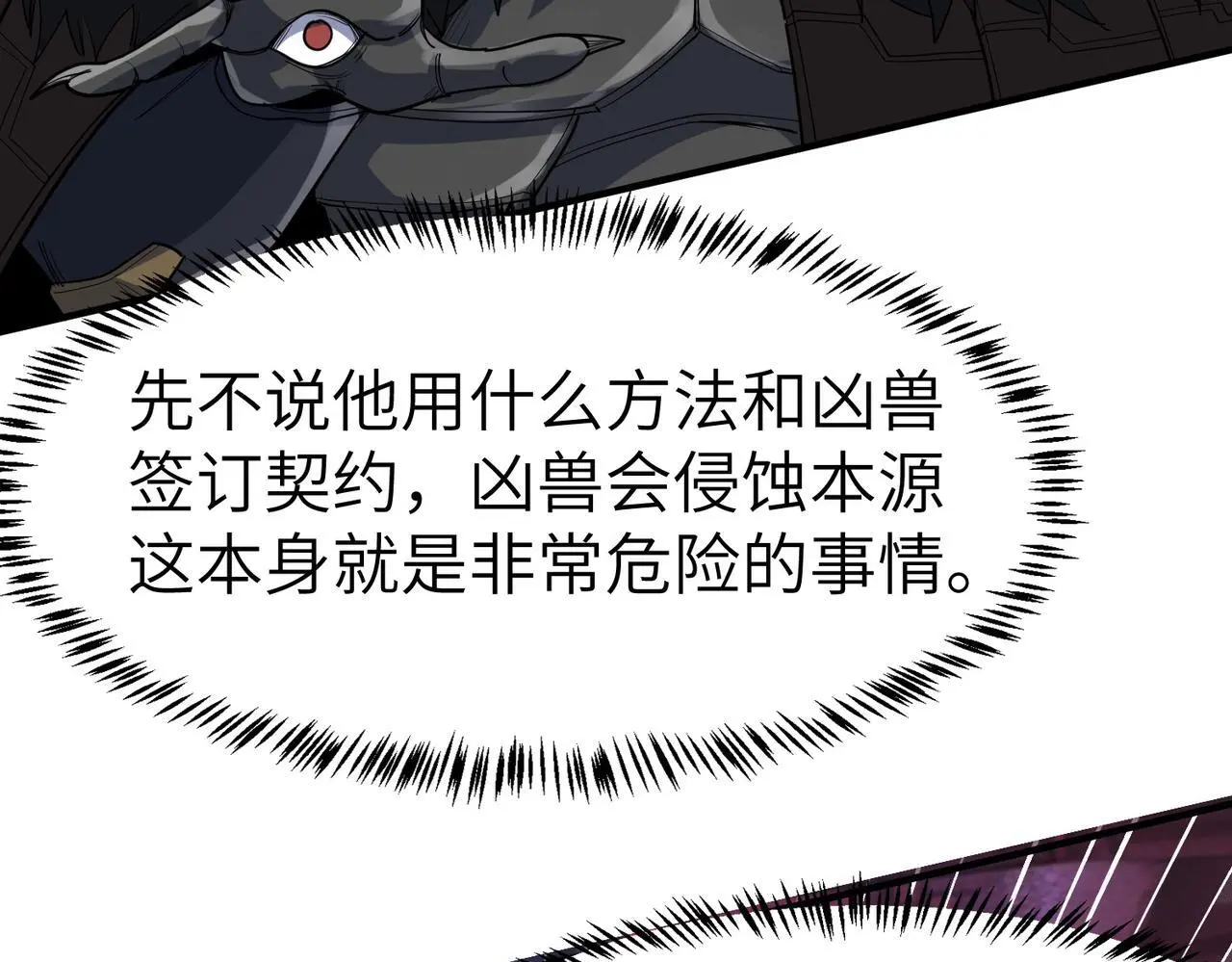 第83话 蓝之绮的关押之地57