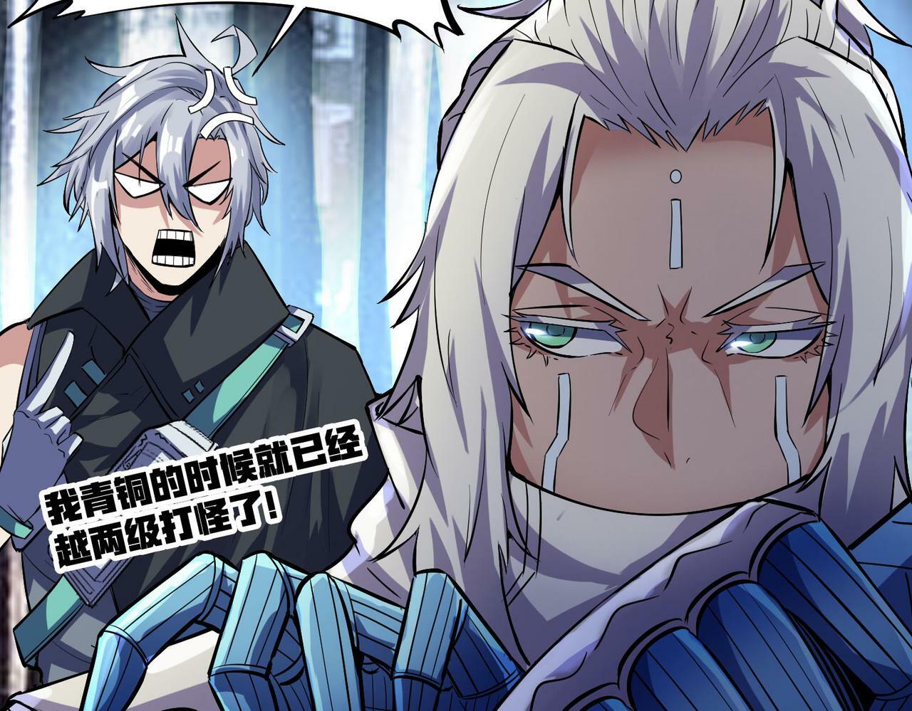 第51话 恐怖死尸！86