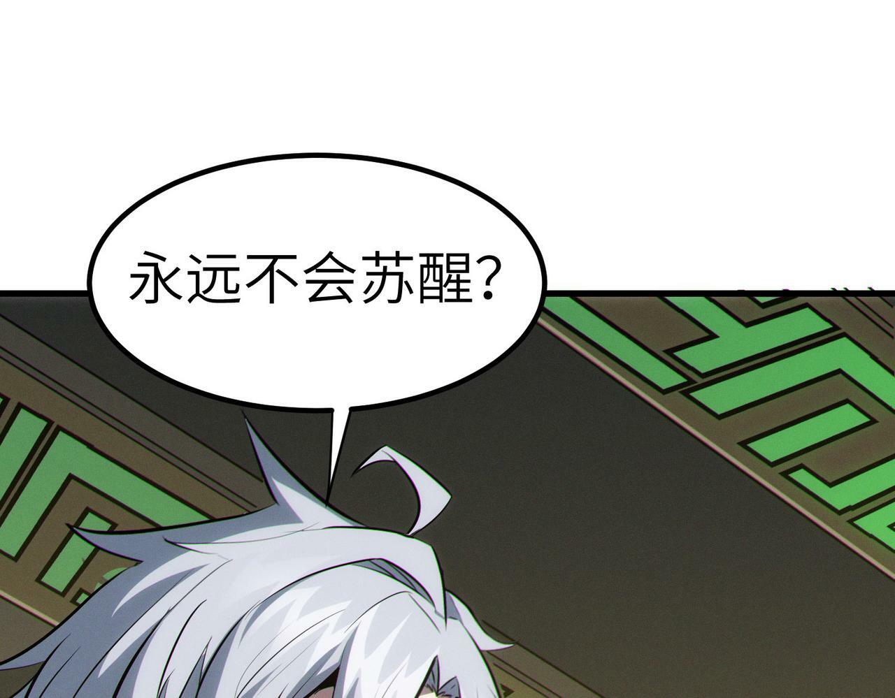 第47话 往世阴霾5