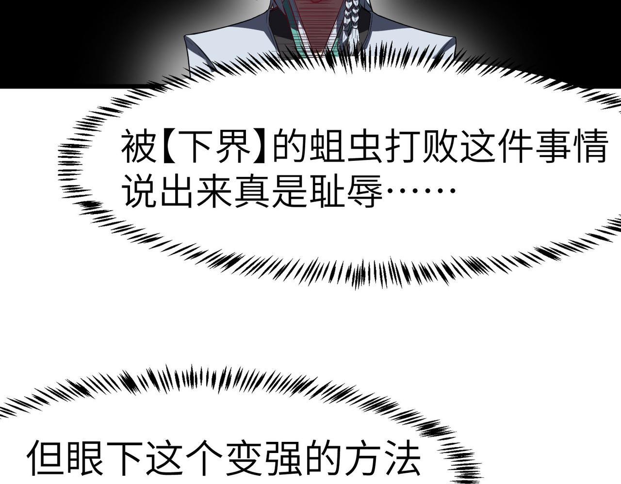 第69话 神秘武器36