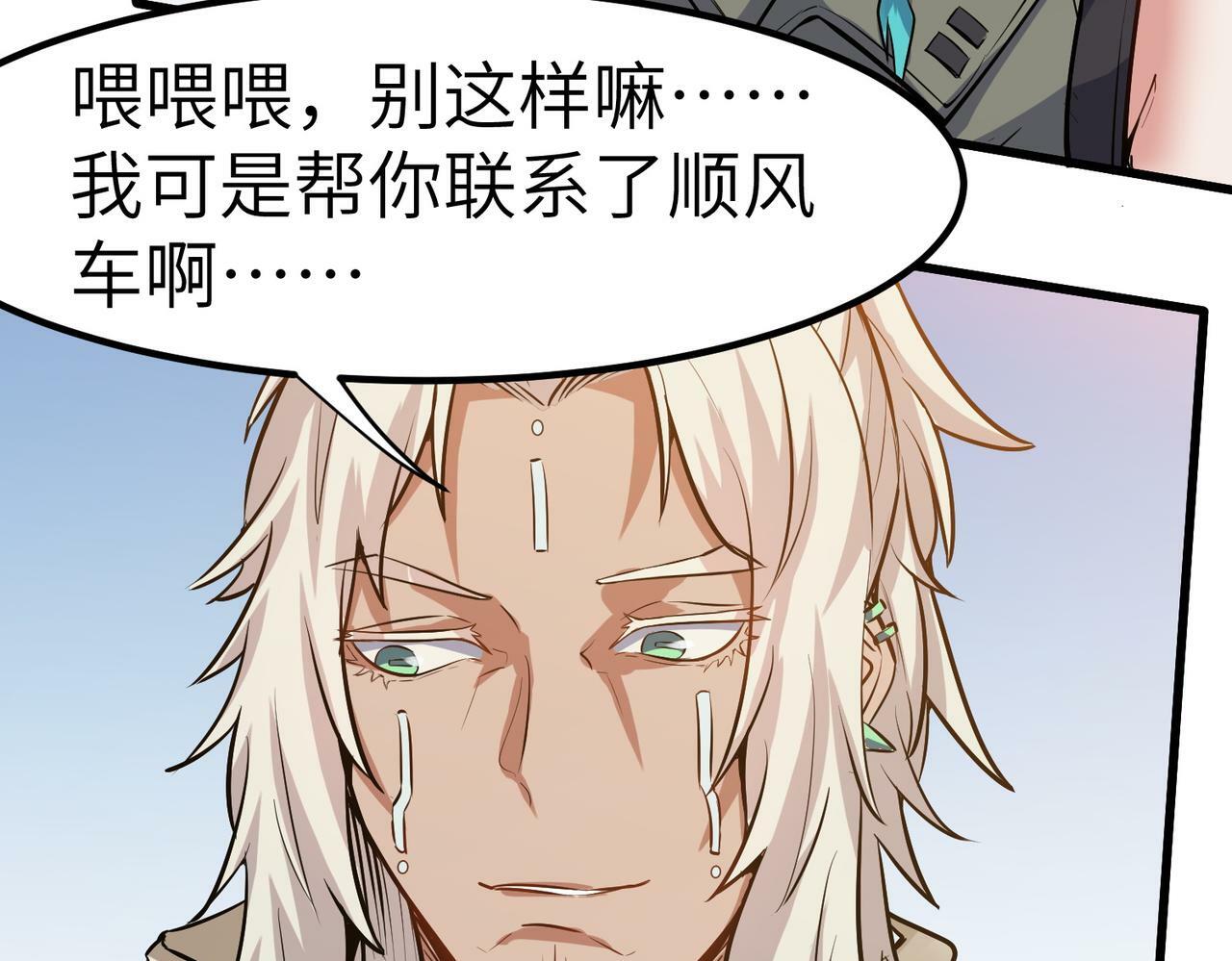 第49话 神秘任务！62