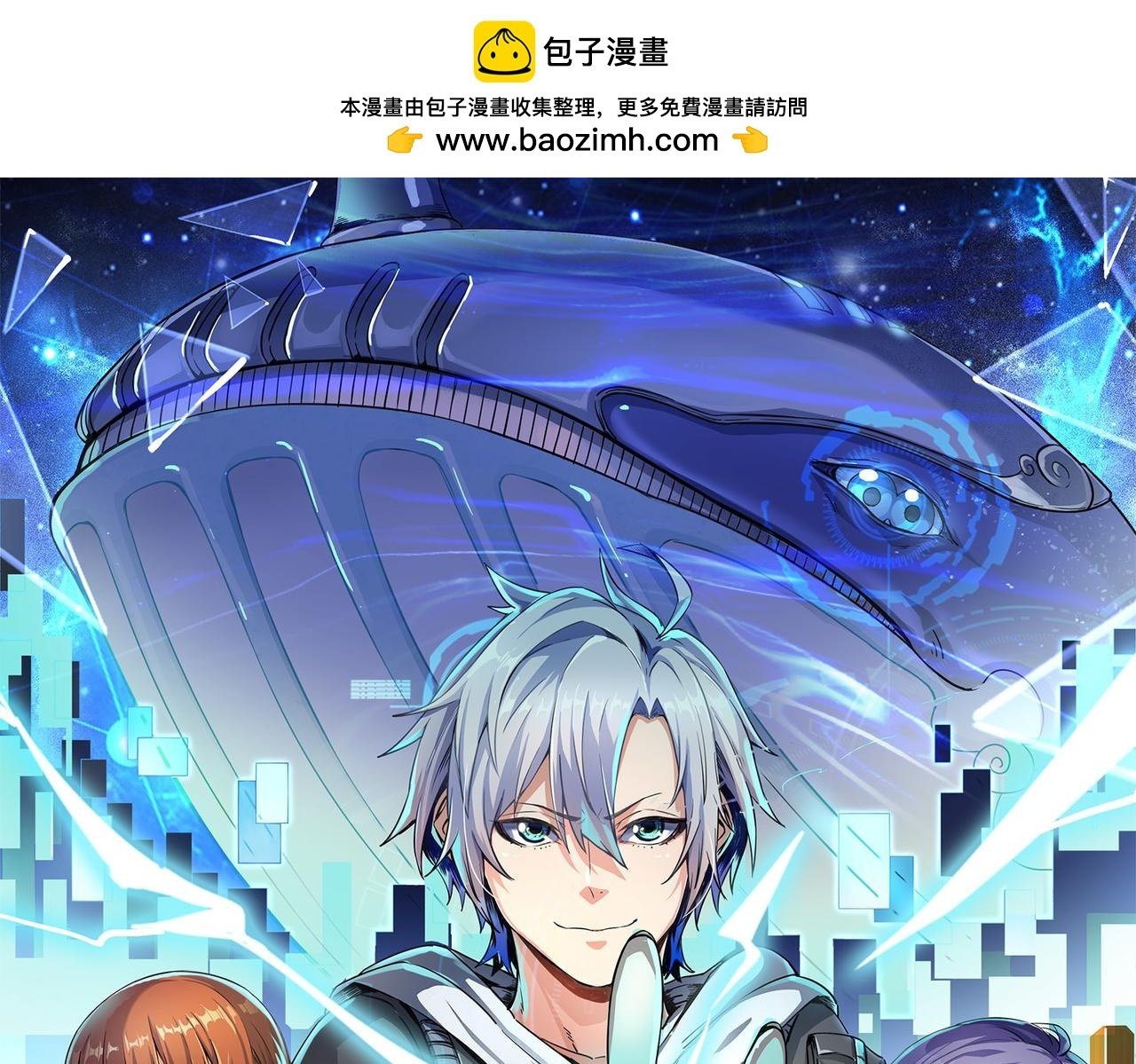 第11话 想要截我的胡？0