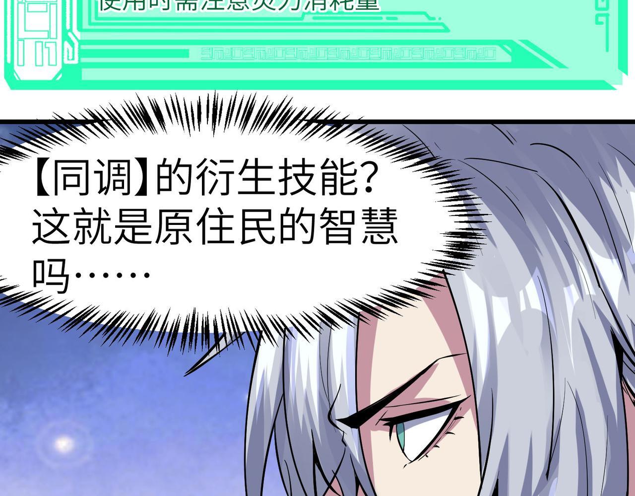 第56话 恐怖刑天开始行刑！108