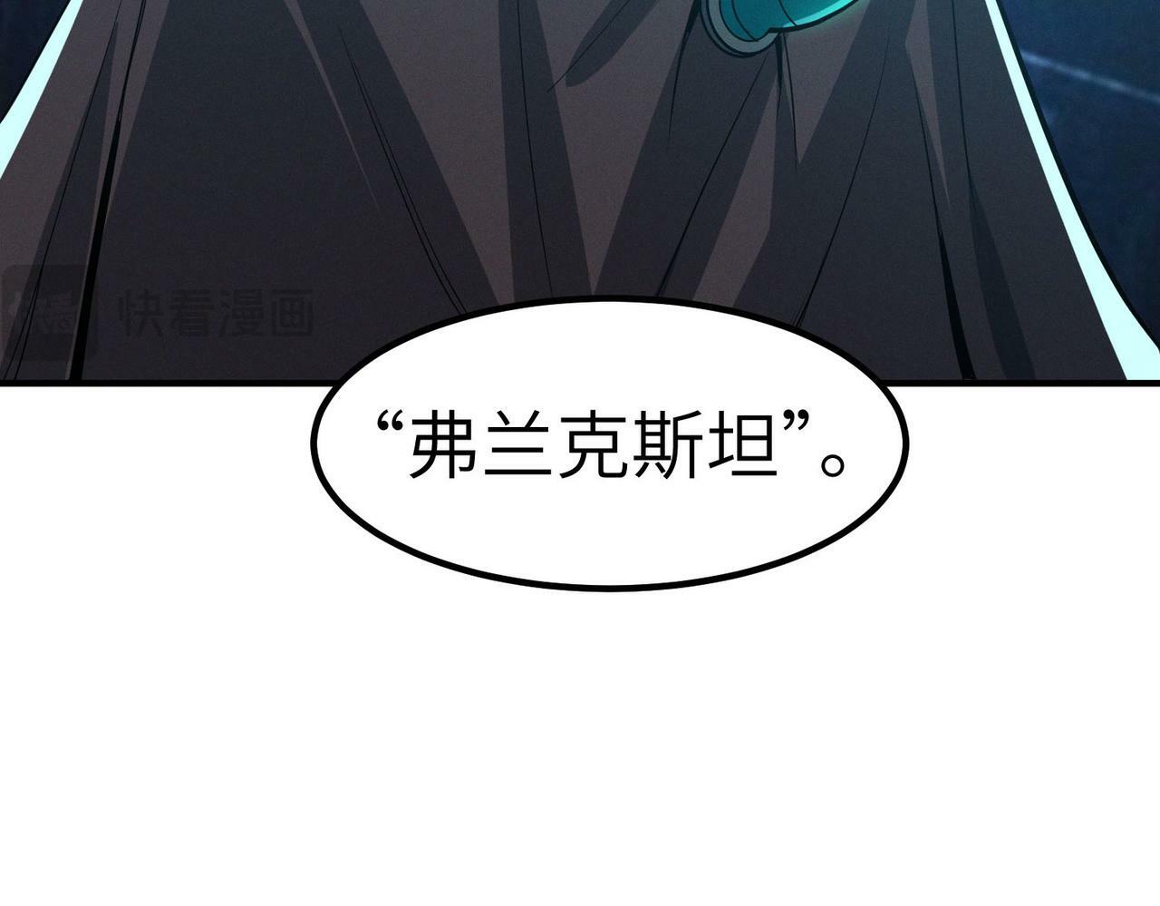第51话 恐怖死尸！61
